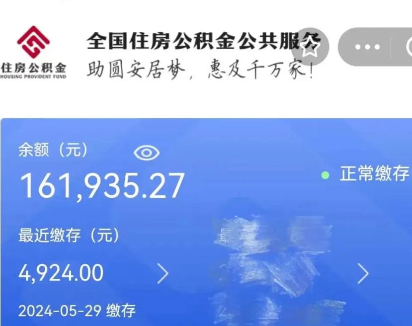 宝鸡市的住房公积金怎么取出来（市直公积金提取）